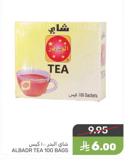 أكياس شاي available at  مـزايــا in مملكة العربية السعودية, السعودية, سعودية - القطيف‎