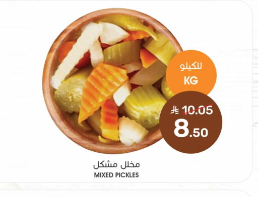 مخلل available at  مـزايــا in مملكة العربية السعودية, السعودية, سعودية - المنطقة الشرقية