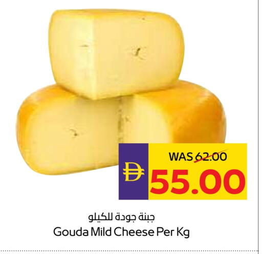 Gouda available at ADCOOP in UAE - Abu Dhabi
