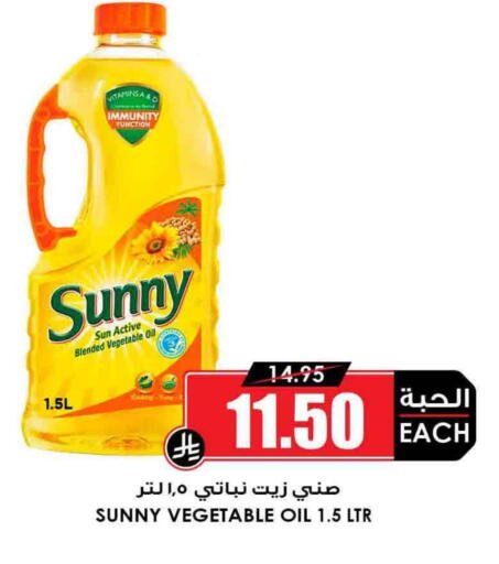 SUNNY Vegetable Oil available at Prime Supermarket in KSA, Saudi Arabia, Saudi - Najran
