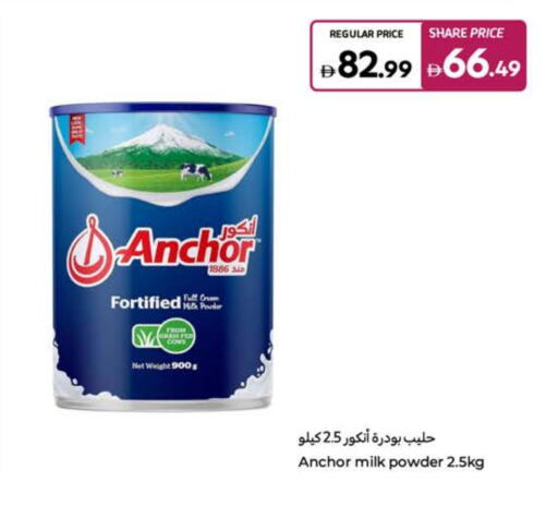 ANCHOR Milk Powder available at Carrefour UAE in UAE - Fujairah