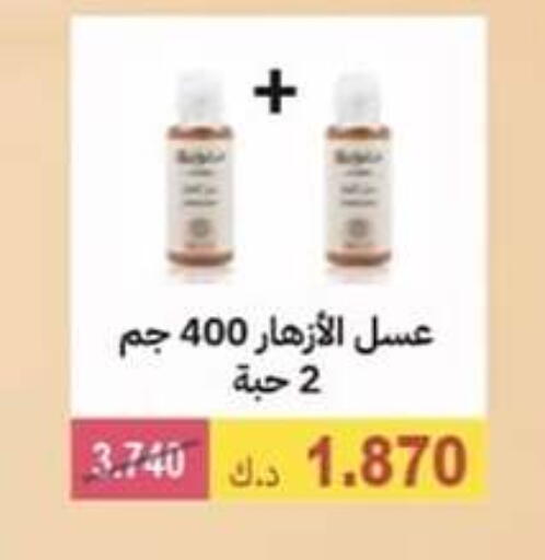 عسل available at جمعية الوفرة التعاونية in الكويت - محافظة الأحمدي