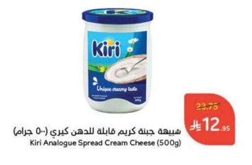 KIRI Cream Cheese available at Hyper Panda in KSA, Saudi Arabia, Saudi - Ta'if
