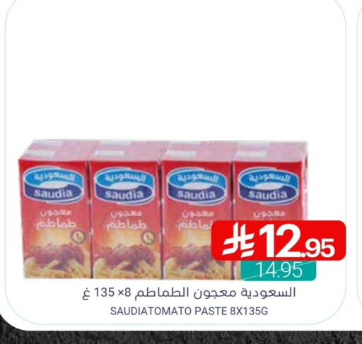 SAUDIA Tomato Paste available at Muntazah Markets in KSA, Saudi Arabia, Saudi - Dammam