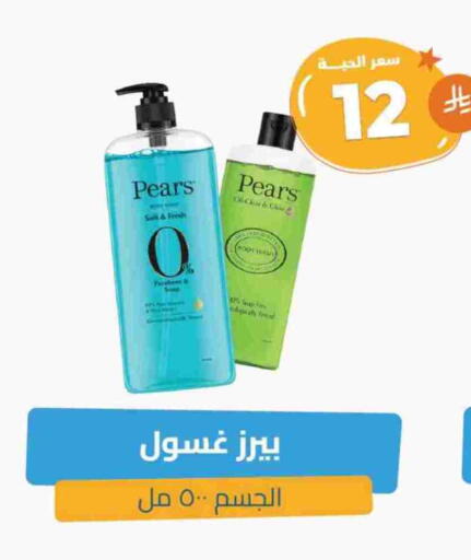 بيرس available at صيدلية المتحدة in مملكة العربية السعودية, السعودية, سعودية - الرس