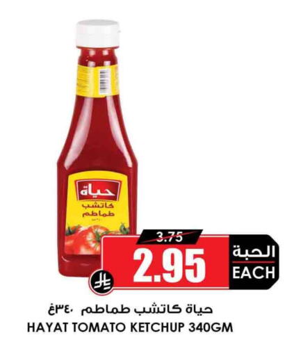 HAYAT Tomato Ketchup available at Prime Supermarket in KSA, Saudi Arabia, Saudi - Qatif