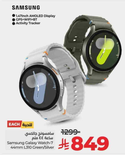 Smart Watch in LULU Hypermarket, Saudi Arabia Offers - Saudi Arabia SAMSUNG available at LULU Hypermarket in KSA, Saudi Arabia, Saudi - Khamis Mushait