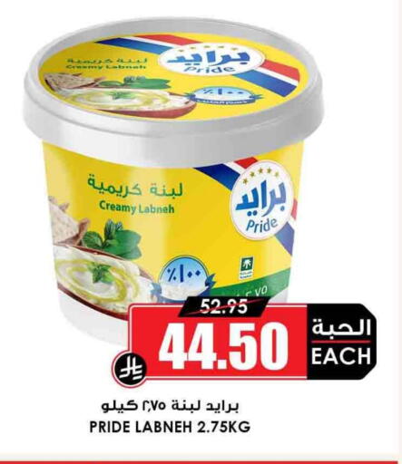 Labneh available at Prime Supermarket in KSA, Saudi Arabia, Saudi - Al-Kharj