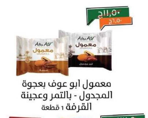 available at خير زمان in Egypt - القاهرة