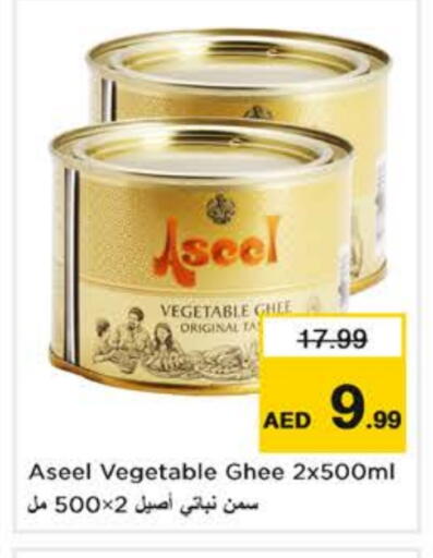 ASEEL Vegetable Ghee available at Nesto Hypermarket in UAE - Sharjah / Ajman