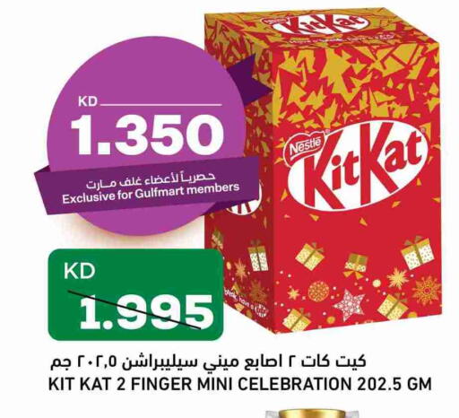 available at غلف مارت in الكويت - مدينة الكويت