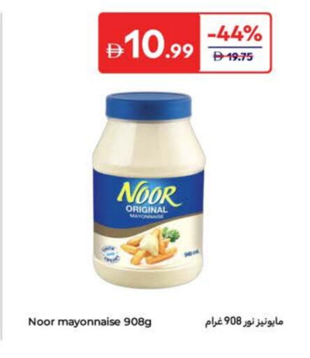 NOOR Mayonnaise available at Carrefour UAE in UAE - Fujairah