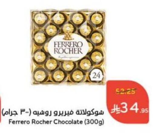FERRERO ROCHER available at Hyper Panda in KSA, Saudi Arabia, Saudi - Bishah