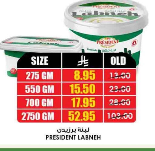 بريزيدنت لبنة available at أسواق النخبة in مملكة العربية السعودية, السعودية, سعودية - وادي الدواسر