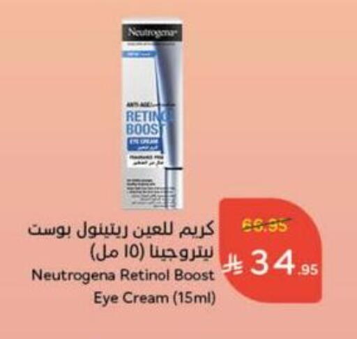 NEUTROGENA Face Cream available at Hyper Panda in KSA, Saudi Arabia, Saudi - Ar Rass
