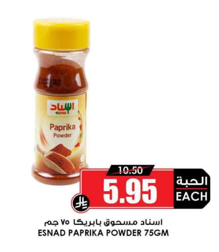بهارات available at أسواق النخبة in مملكة العربية السعودية, السعودية, سعودية - الزلفي