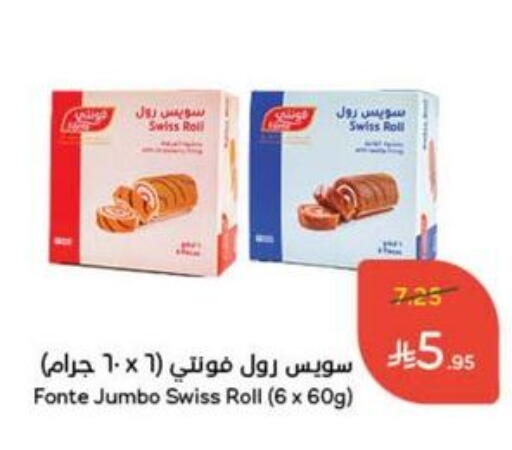 الكيك والمعجنات in هايبر بنده, المملكة العربية السعودية Offers - المملكة العربية السعودية available at هايبر بنده in مملكة العربية السعودية, السعودية, سعودية - وادي الدواسر