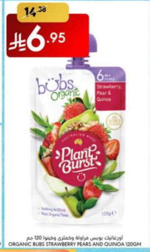 Strawberry Pear available at Manuel Market in KSA, Saudi Arabia, Saudi - Jeddah