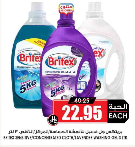 Detergent available at Prime Supermarket in KSA, Saudi Arabia, Saudi - Az Zulfi