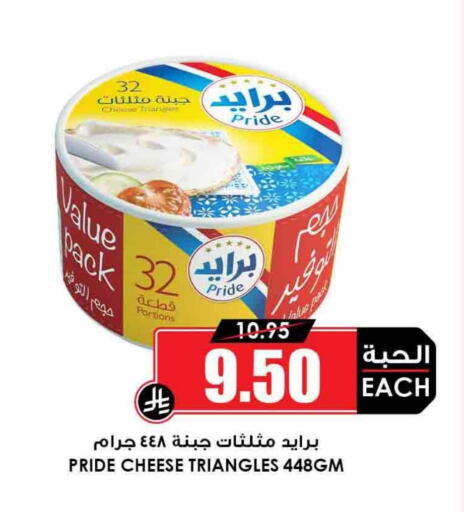 Triangle Cheese available at Prime Supermarket in KSA, Saudi Arabia, Saudi - Abha