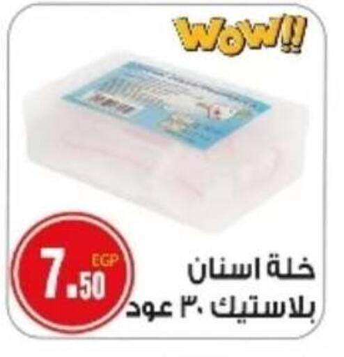 available at Hyper A2Z in Egypt - Cairo