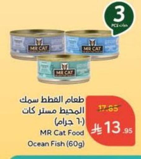available at هايبر بنده in مملكة العربية السعودية, السعودية, سعودية - حائل‎