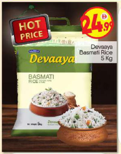 Basmati / Biryani Rice available at BIGmart in UAE - Abu Dhabi