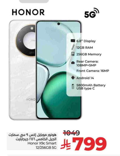 HONOR available at LULU Hypermarket in KSA, Saudi Arabia, Saudi - Tabuk