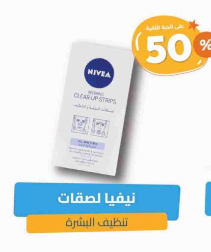 Nivea available at United Pharmacies in KSA, Saudi Arabia, Saudi - Khamis Mushait