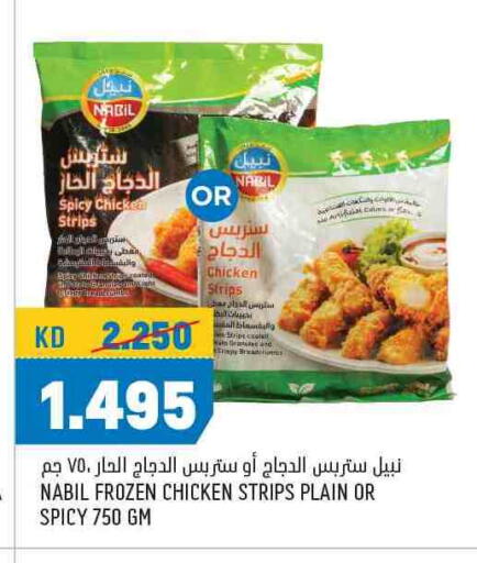 شرائح الدجاج available at أونكوست in الكويت - محافظة الأحمدي