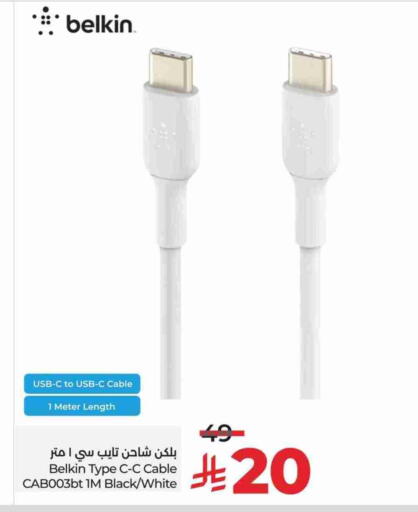 Accessories - Electronics in LULU Hypermarket, Saudi Arabia Offers - Saudi Arabia BELKIN Charger available at LULU Hypermarket in KSA, Saudi Arabia, Saudi - Saihat