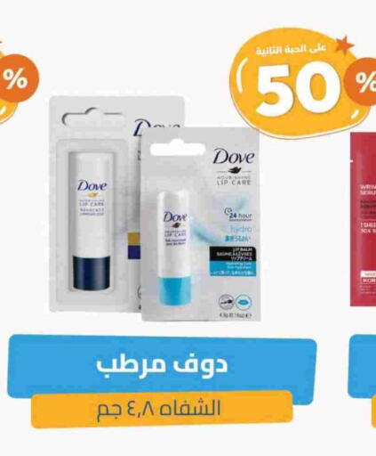 DOVE Lip care available at United Pharmacies in KSA, Saudi Arabia, Saudi - Bishah