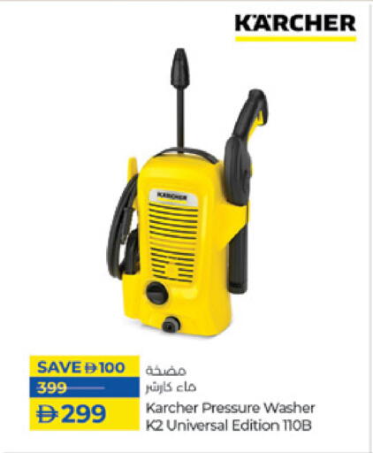 KARCHER Pressure Washer available at Lulu Hypermarket in UAE - Umm al Quwain