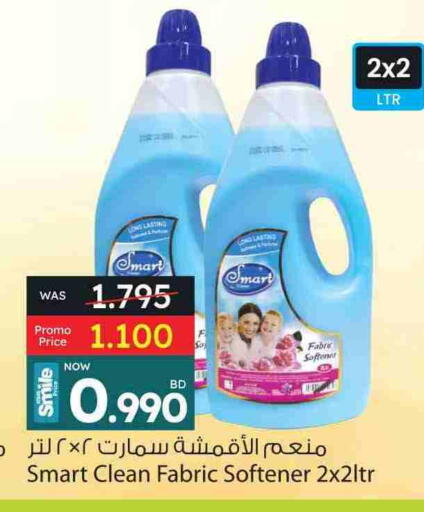 Softener available at Ansar Gallery in Bahrain