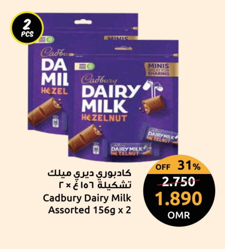 CADBURY available at مركز سلطان in عُمان - صُحار‎