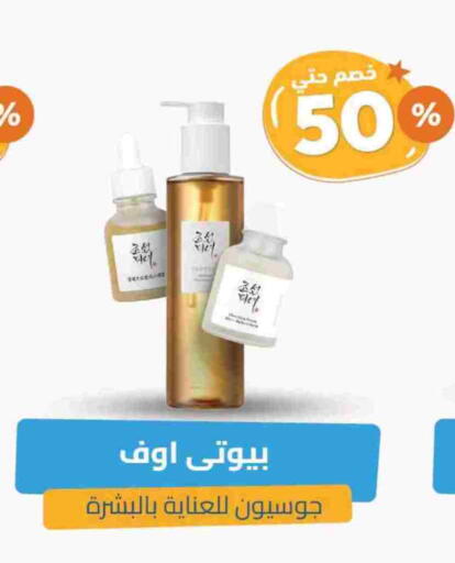 available at United Pharmacies in KSA, Saudi Arabia, Saudi - Abha