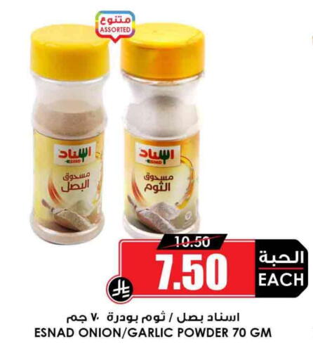 Onion Garlic available at أسواق النخبة in مملكة العربية السعودية, السعودية, سعودية - رفحاء