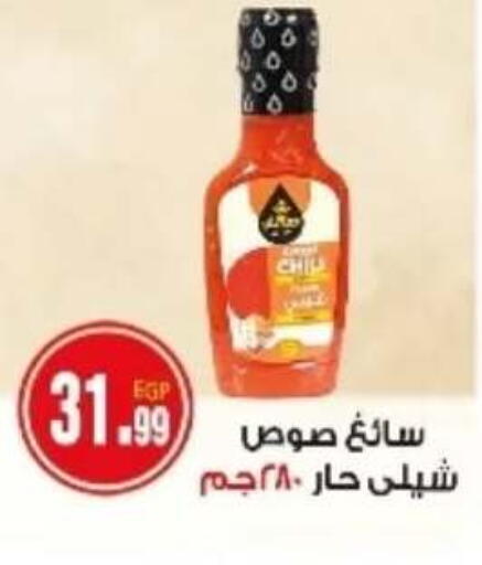 available at Hyper A2Z in Egypt - Cairo