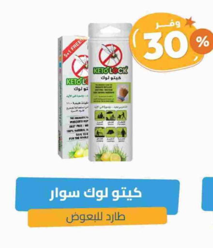 الرعاىة بالصحية in صيدلية المتحدة, المملكة العربية السعودية Offers - المملكة العربية السعودية available at صيدلية المتحدة in مملكة العربية السعودية, السعودية, سعودية - الرس