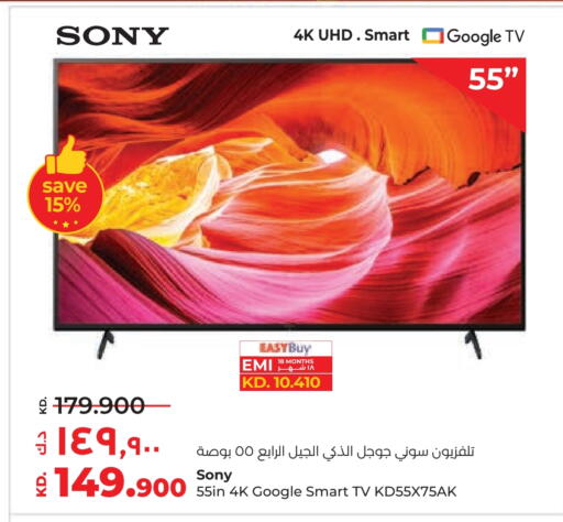 SONY Smart TV available at Lulu Hypermarket  in Kuwait - Ahmadi Governorate