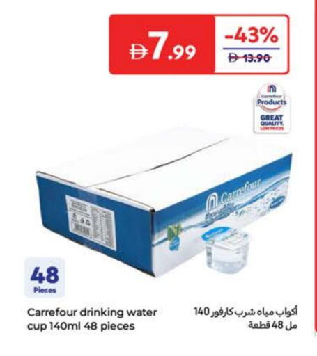 available at Carrefour UAE in UAE - Al Ain