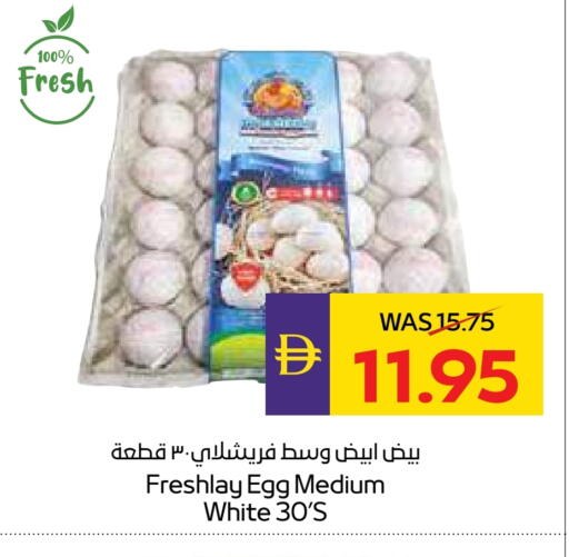 available at ميغا مارت سوبر ماركت in الإمارات العربية المتحدة , الامارات - الشارقة / عجمان