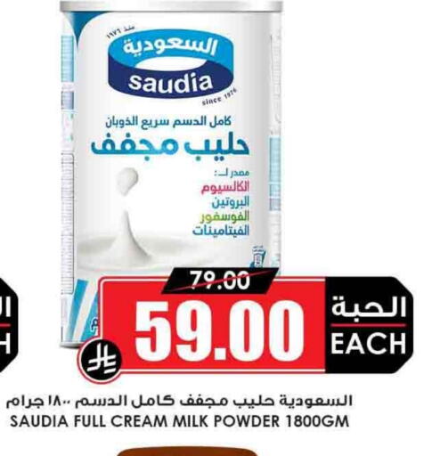 SAUDIA Milk Powder available at Prime Supermarket in KSA, Saudi Arabia, Saudi - Bishah