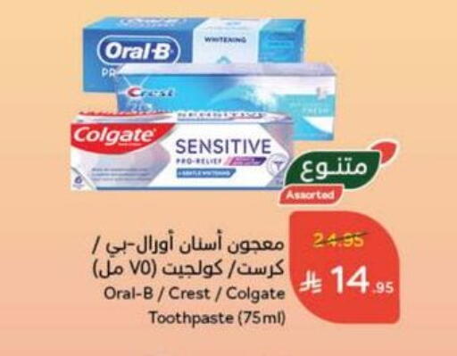 COLGATE Toothpaste available at Hyper Panda in KSA, Saudi Arabia, Saudi - Hail