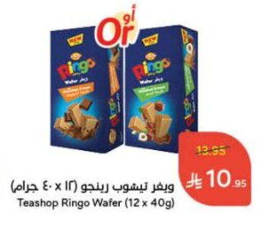 available at Hyper Panda in KSA, Saudi Arabia, Saudi - Saihat