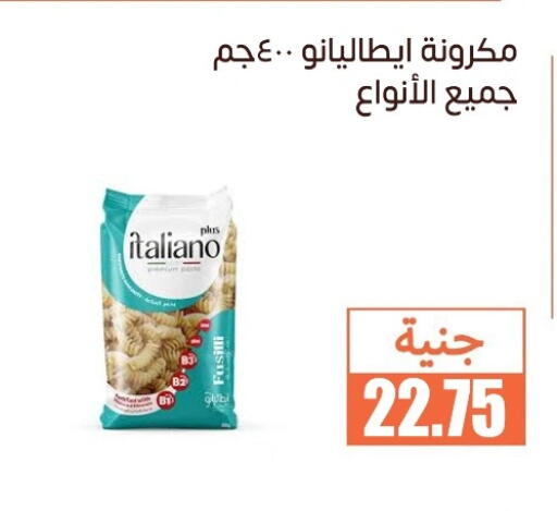 Pasta available at Ghallab Market in Egypt - Cairo