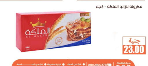 Pasta available at Ghallab Market in Egypt - Cairo