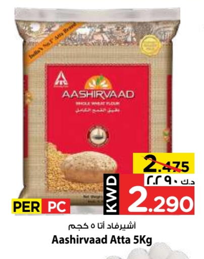 AASHIRVAAD Wheat Flour available at Mark & Save in Kuwait - Kuwait City