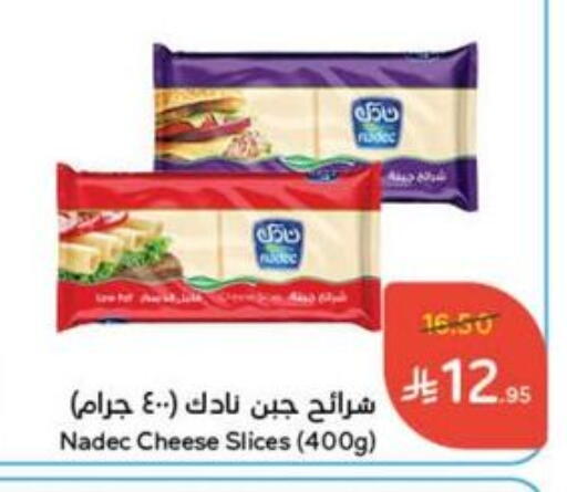 NADEC Slice Cheese available at Hyper Panda in KSA, Saudi Arabia, Saudi - Wadi ad Dawasir