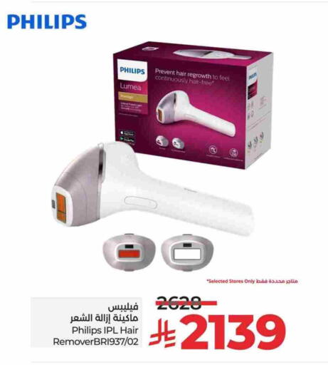 PHILIPS available at LULU Hypermarket in KSA, Saudi Arabia, Saudi - Abha